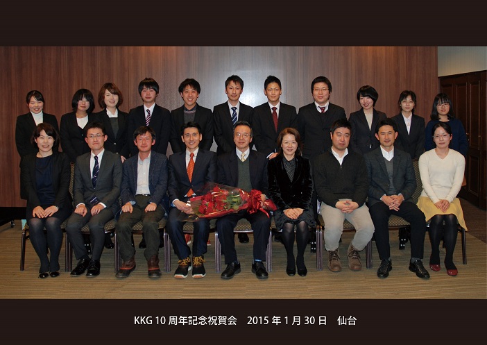 KKG10周年記念祝賀会　集合写真　確認用-01_0.jpg
